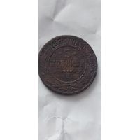 3 копейки 1876 года. Распродажа! Смотрите другие мои лоты