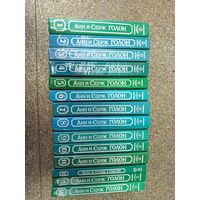 Книги 13т - Анн и Серж Голон собрание сочинений, торги с Рубля