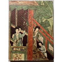 Книга по искусству большой формат B. Forman L'Arte dei paesi lontani Искусство далеких стран
