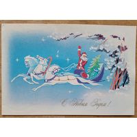 Шмелева Г. (Линде Г.). С Новым годом! 1979 г. Подписана.