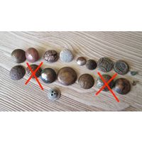 Пуговицы старинные разные, Цена за все