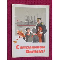 С Праздником Октября! Шубин 1962 г.