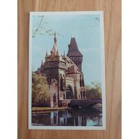 Открытка антикварная
