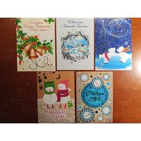 С новым годом! Беларусь Белпочта 5 штук 2017