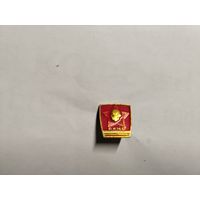 Дмитровский коммунистический молодежный союз