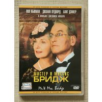 Мистер и миссис Бридж DVD