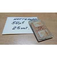 Кучка уставших немецких нотгельдов 1917-1922 года  25  штук 1