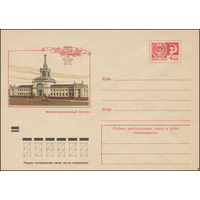 Художественный маркированный конверт СССР N 9000 (28.06.1973) Волгоград. Железнодорожный вокзал
