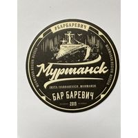 Подставка под пиво "Бар Баревич" /Россия/ No 1