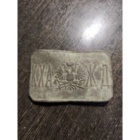 Пряжка царская жд