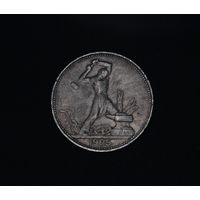 Аукцион с рубля  50 копеек 1925  в коллекцию Смотрите также другие мои лоты Лот 22