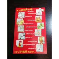 Открытка С Новым годом