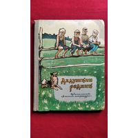 Дедушкин родник