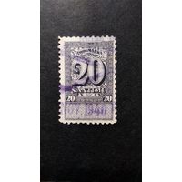 Латвия\1\ 1933-35 г. 6 выпуск Гербовая марка. зуб.9х9.5