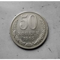 50 копеек 1965 года СССР. Монета пореже!