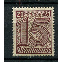 Рейх (Веймарская республика) - 1920 - Dienstmarken - Цифры - 15 Pf - [Mi.18d] - 1 марка. MH.  (Лот 26Ju)-T25P8