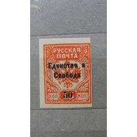 Продажа коллекции с 1 рубля! Гражданская война 1919г. Западная армия. Генерал Авалов-Бермондт.  Полная серия.