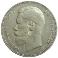 Рубль 1896 АГ без точки прекрасный