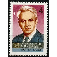 70 лет со дня рождения М.В. Келдыша