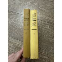 Повести о любви