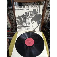 Неизвестные песни Виктора Цоя Виниловая пластинка