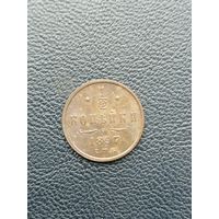 1/2 копейки 1897СПБ. Отличное состояние. С 1 рубля