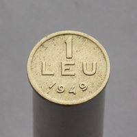 Румыния 1 лей 1949