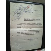 Документ БССР\1