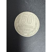 50 копеек 1989 года. Нормальное состояние. С 1 рубля