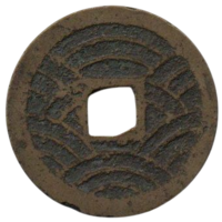 СЁГУНАТ ТОКУГАВА. 4 МОНА 1768. 21 ВОЛНА. РЕДКАЯ.