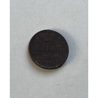 Денежка 1859