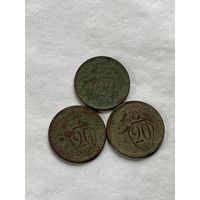 20 копеек 1931,32,33