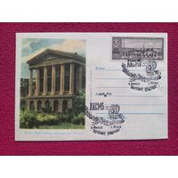 Конверт ХМК. Минск. Политехнический Институт им. Сталина 1960 г. СГ Минск.