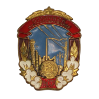 Знак Отличник соцсоревнования Узбекской ССР