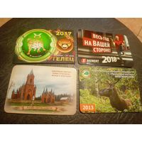 Календарики одним лотом