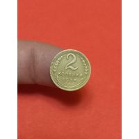 2 копейки 1934г