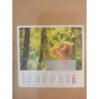 Календарь Международная фотовыставка 91/4