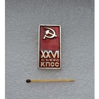 26 съезд КПСС.