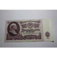 25 Рублей 1961 год. Серия Ки