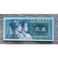 Werty71 Китай 2 джао 1980 UNC банкнота
