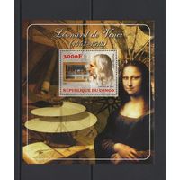 Конго 2015** Искусство Живопись Итальянский художник и учёный, изобретатель, писатель, музыкант эпохи Возрождения Леонардо да Винчи, Мона Лиза (Джоконда)