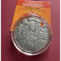 Монета Турандот 20 рублей 2008