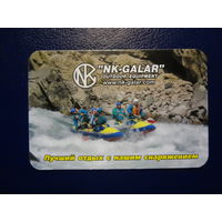 Календарик 2005 г.  Лучший отдых с нашим снаряжением.