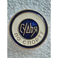 Значок Судья по Спорту.