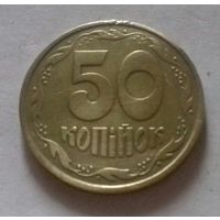 50 копеек, Украина 1992 г.