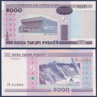 Беларусь, 5000 рублей 2000 (2002) г, P-29a (серия РЕ), UNC