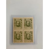 Марки-деньги 20 копеек, Россия 1915 год