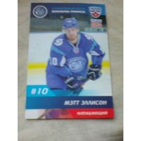 Мэтт Эллисон "Динамо" Минск - Сезон 2014/15 года.