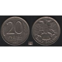 Россия _y314 20 рублей 1992 год mw2 ЛМД (_брак(st(2 прорезь гурта ТОРГ