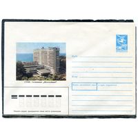 СССР 1989. ХМК. Конверт. Сочи. Гостиница Жемчужная